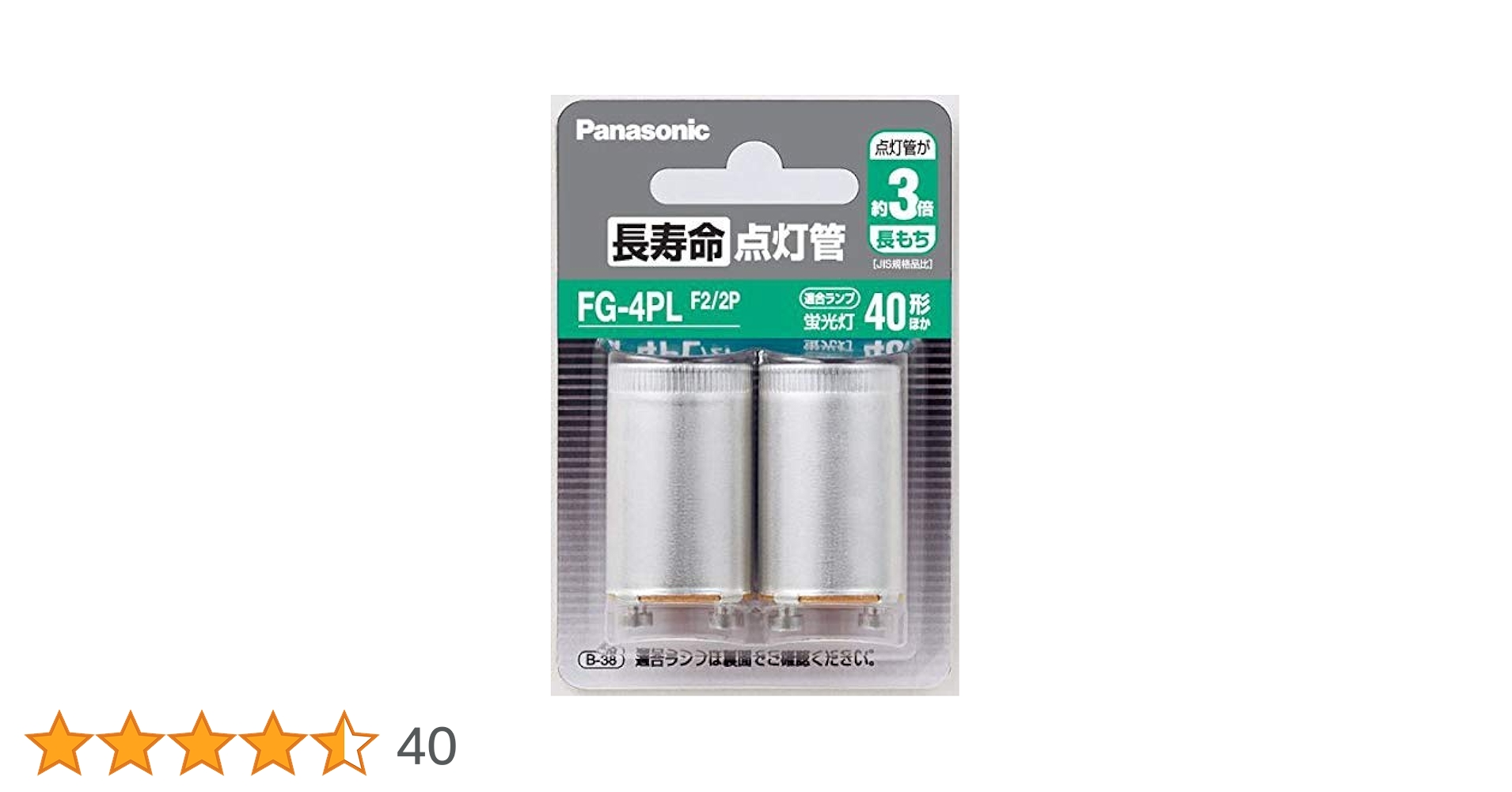 長寿命2.3倍 panasonic 20000 蛍光灯 20形 点灯管 寿命3倍 長寿命2.3倍 panasonic 20000 蛍光灯 20形 点灯管 寿命3倍
